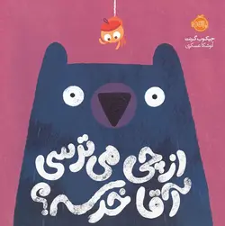 انتشارات کودک و نوجوان