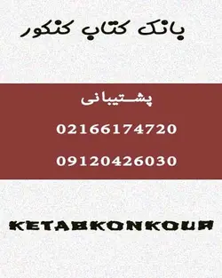 آموزش و تست عربی یازدهم مهروماه