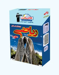 فلش كارت رياضى چهارم دبستان قلم چی