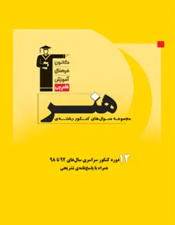 زرد کنکور هنر قلم چی