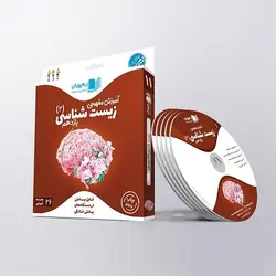 DVD آموزش مفهومی زیست شناسی یازدهم رهپویان دانش