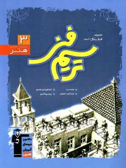 ترسیم فنی آبی قلم چی تست