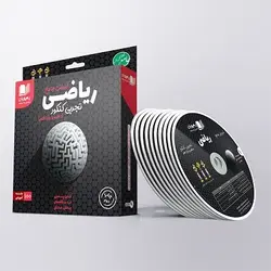 DVD آموزش جامع ریاضی پایه دهم و یازدهم تجربی رهپویان دانش