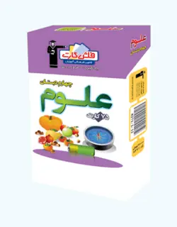 فلش كارت علوم چهارم دبستان قلم چی