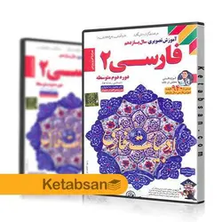 DVD آموزش تصویری فارسی یازدهم لوح دانش