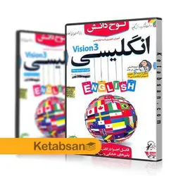 DVD آموزش تصویری زبان انگلیسی دوازدهم لوح دانش