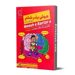 هوش برتر ششم دبستان لوح برتر