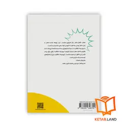 کتاب ایروبیک خلاقیت