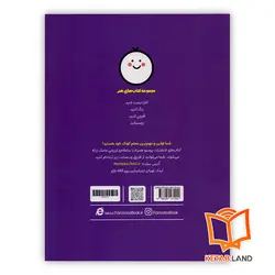 کتاب چسب کاغذ قیچی پرستو
