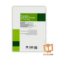 کتاب تغذیه و تغذیه درمانی در پرستاری بر اساس کتاب دودک