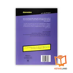 کتاب ساخت ربات For Dummies