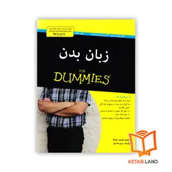 کتاب زبان بدن For Dummies