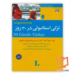 کتاب ترکی استانبولی در ۳۰ روز