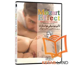 The Mozart Effect Music For Children DVD