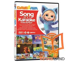 Dave and Ava DVD
