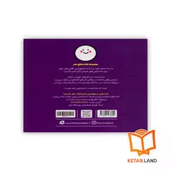 کتاب سارا و گل‌های آفتابگردان