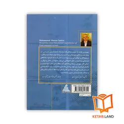 کتاب روزگار آموزگاری