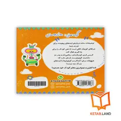 کتاب رباتیک برای کوچولوها پرستو