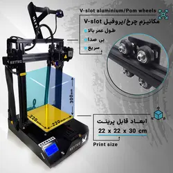 پرینتر سه بعدی مدل Alpha 20