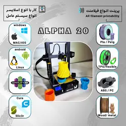 پرینتر سه بعدی مدل Alpha 20