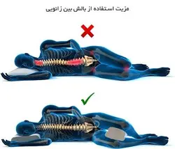 بالش طبی بین زانویی دکتر بیست