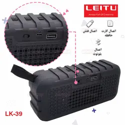 اسپیکر بلوتوثی قابل حمل لیتو مدل LK-39