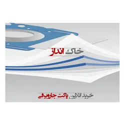 کیسه جاروبرقی بوش و زیمنس Vacuum Cleaner Dust Bag type GXXL