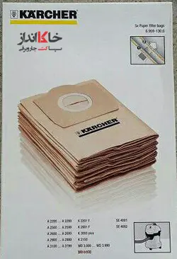 پاکت جاروبرقی تر و خشک کارچر سریA/WD/MW/SE