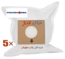 پاکت جاروبرقی پاکشوما