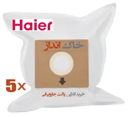 پاکت جاروبرقی هایر - Haier