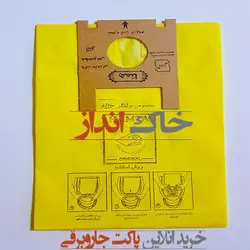 مولینکس پاکت میکروفیلتری مولینکس التون پک 4 عددی