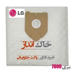 پاکت جاروبرقی ال جی 7000 Vacuum Cleaner Dust Bag LG