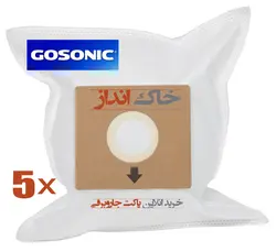 پاکت جاروبرقی گوسونیک - GOSONIC