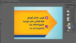 کارت ویزیت لایه باز پیک موتوری سه سوت