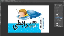 کارت ویزیت لایه باز سالن کالای خواب رابطی