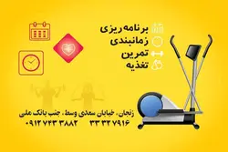 کارت ویزیت لایه باز باشگاه بدنسازی