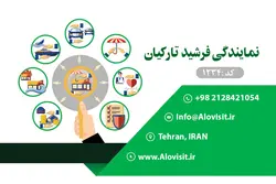 کارت ویزیت لایه باز بیمه البرز