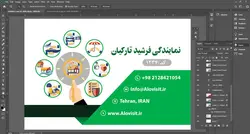 کارت ویزیت لایه باز بیمه البرز