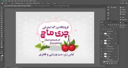 کارت ویزیت لایه باز لباس زیر