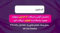 کارت ویزیت لایه باز لوازم آرایشی ونوشه