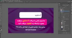 کارت ویزیت لایه باز لوازم آرایشی ونوشه