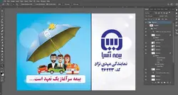 کارت ویزیت لایه باز بیمه آسیا مهدی نژاد