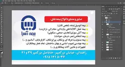 کارت ویزیت لایه باز بیمه آسیا مهدی نژاد