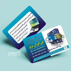 کارت ویزیت لایه باز تعمیرات کامپیوتر و لپ تاپ