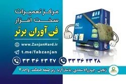 کارت ویزیت لایه باز تعمیرات کامپیوتر و لپ تاپ