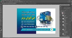 کارت ویزیت لایه باز تعمیرات کامپیوتر و لپ تاپ