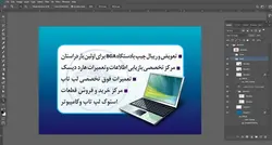 کارت ویزیت لایه باز تعمیرات کامپیوتر و لپ تاپ