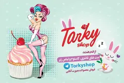 کارت ویزیت لایه باز لباس زیر ترکی شاپ