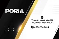 کارت ویزیت لایه باز باشگاه بدنسازی پوریا