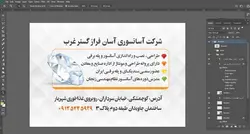 کارت ویزیت لایه باز آسانسور آسان فراز